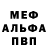 Альфа ПВП мука spolours