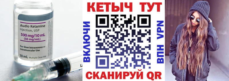 Купить где  Петушки  КЕТАМИН VHQ 