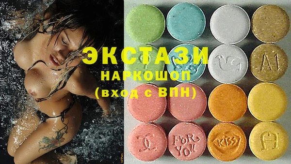 экстази Красноперекопск